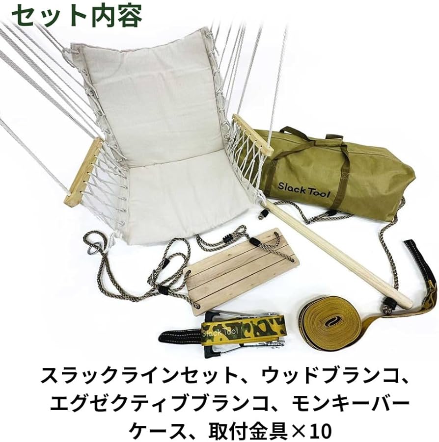 【大人気】スイングライン Amazon.co.jp: [Slack Tool]スラックツール ツリースイング